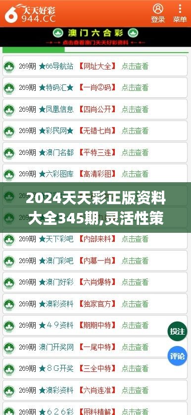 2025天天彩全年免费资料|精选解释解析落实