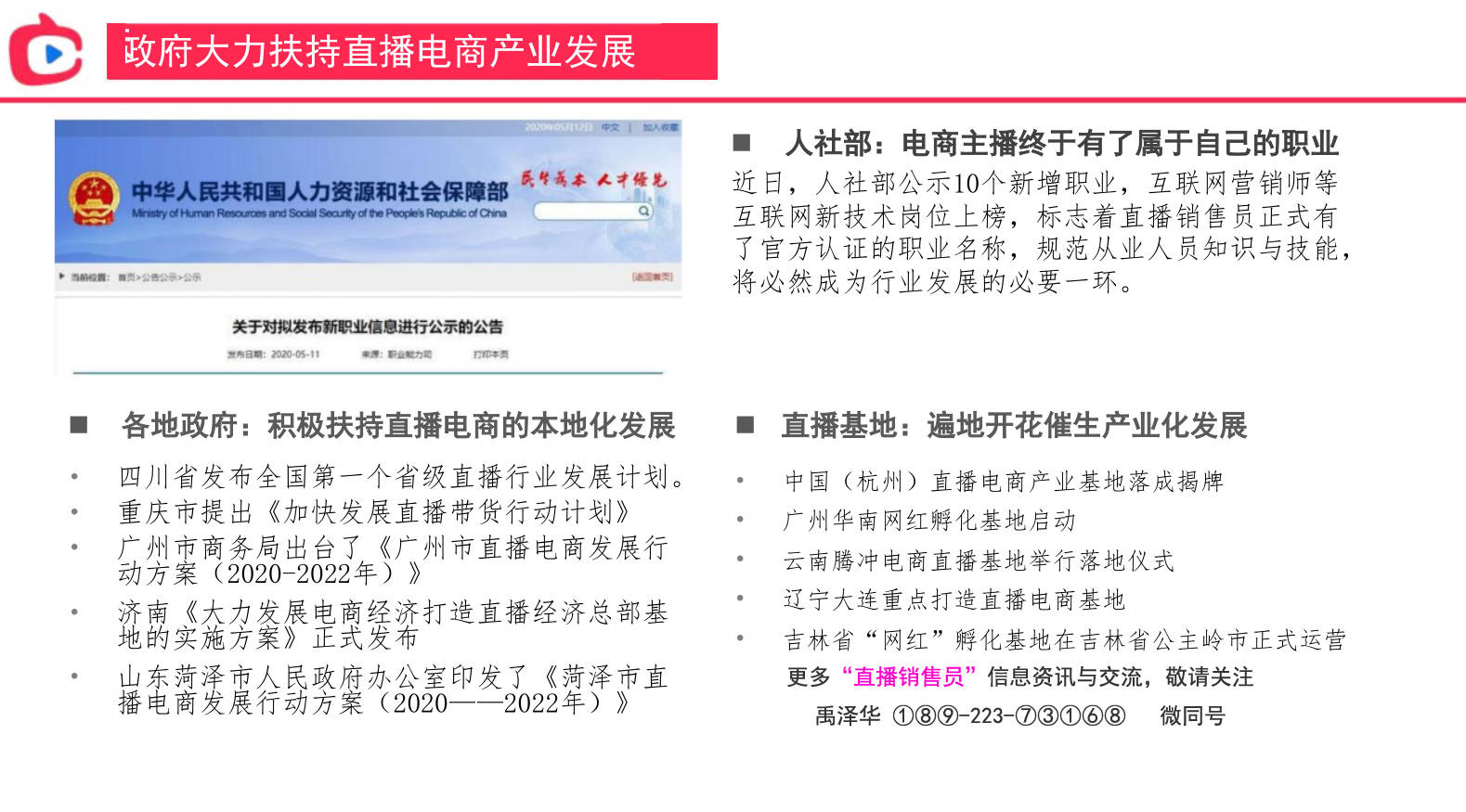 澳门一码一肖一特一中直播结果|精选解释解析落实