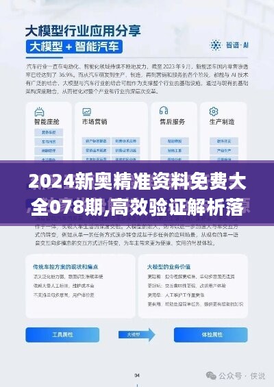 新澳2025年正版资料|精选解释解析落实