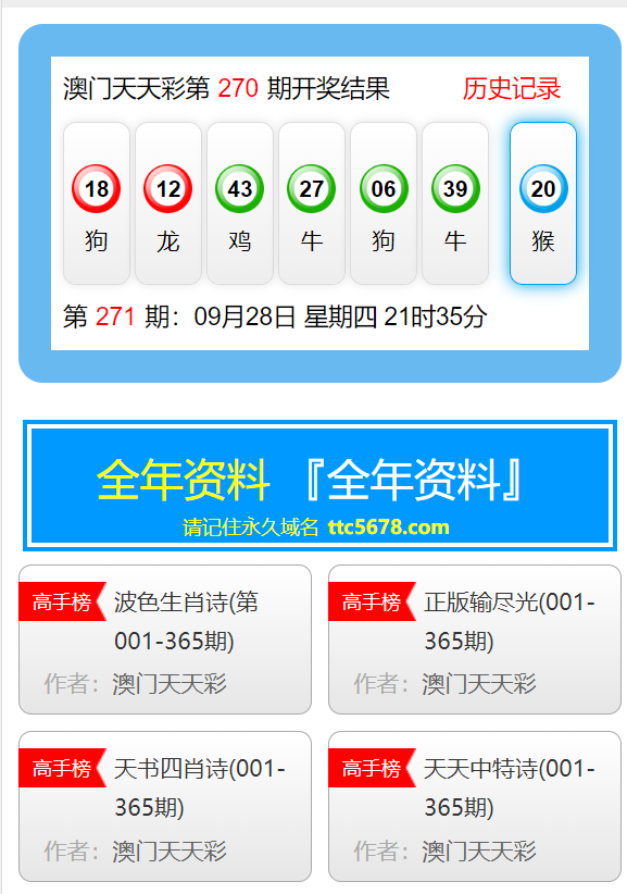 新澳天天彩资料大全一肖|精选解释解析落实