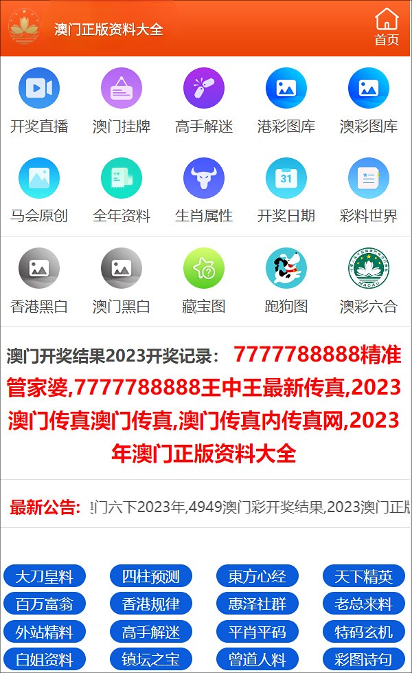 管家最准一码一肖100|精选解释解析落实