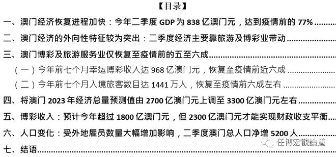 2025噢门精准正版资料|精选解释解析落实