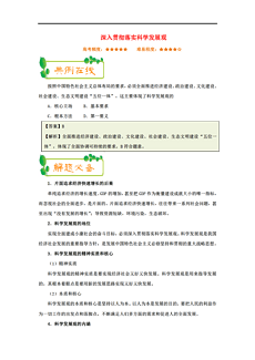 新澳精准资料免费提供267期|精选解释解析落实