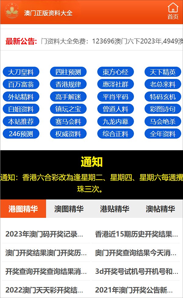 最精准的三肖三码资料|精选解释解析落实