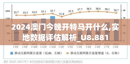 2025年今晚澳门特马|精选解释解析落实