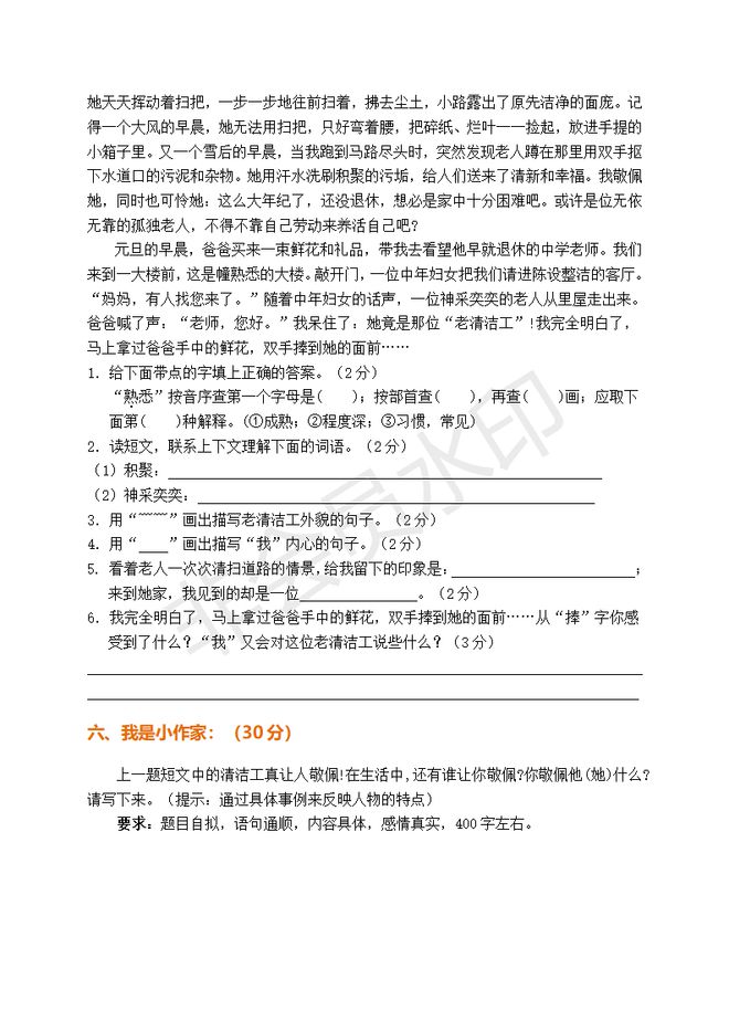 新澳天天开奖资料大全103期|精选解释解析落实