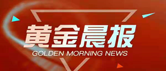 黄金收评：金价连涨三周，2700守住，聚焦特朗普就职典礼